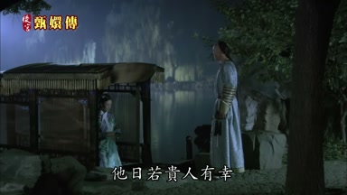 他日若貴人有幸