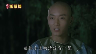 前往小王的清涼台一聚