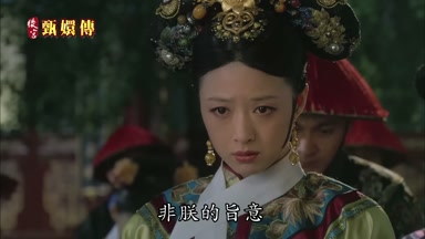 非朕的旨意