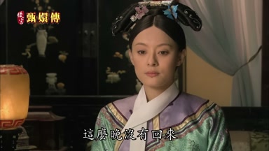 這麼晚沒有回來