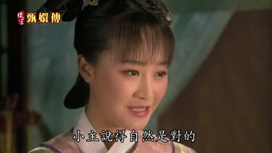 小主說得自然是對的