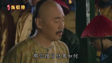 那你搜宮結果如何