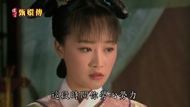 浣碧這段時間你勞心勞力