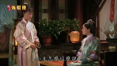 小主怎麼這麼說