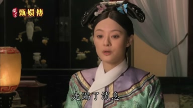 走漏了消息