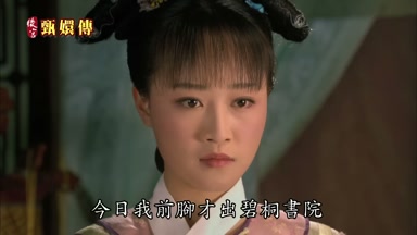 今日我前腳才出碧桐書院