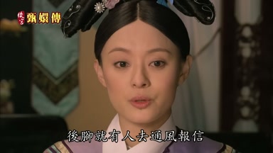 後腳就有人去通風報信