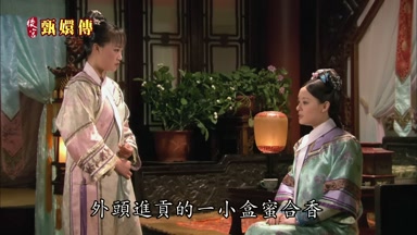 外頭進貢的一小盒蜜合香