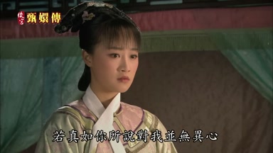 若真如你所說對我並無異心