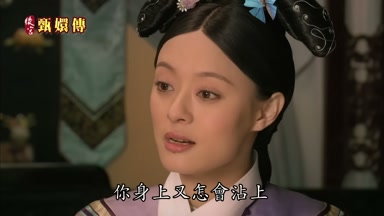你身上又怎會沾上