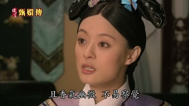 且香氣幽微不易察覺
