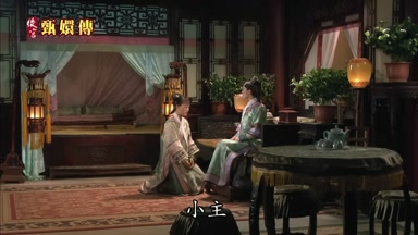 小主