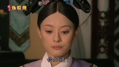 你知道了