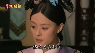 就是因為知道