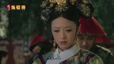皇上
