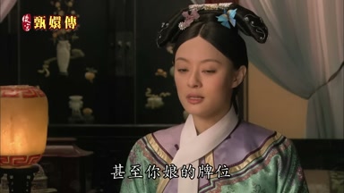 甚至你娘的牌位