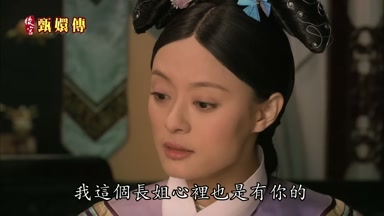 我這個長姐心裏也是有你的