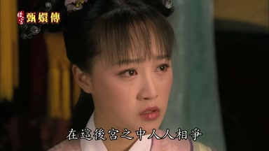 在這後宮之中人人相爭