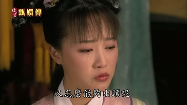 又怎麼能夠出頭呢