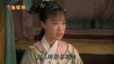皇上那麼喜歡你