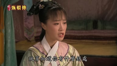 就算知道你有什麼錯處