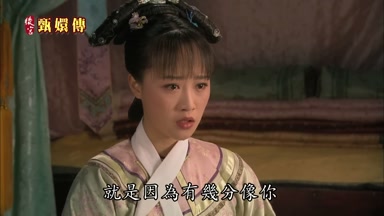 而我就是因為有幾分像你