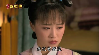 我沒有錯處