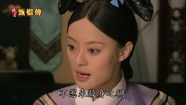 不惹來殺身之禍