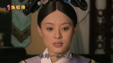 你那一念之差