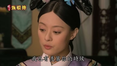 我也有羨慕你的時候