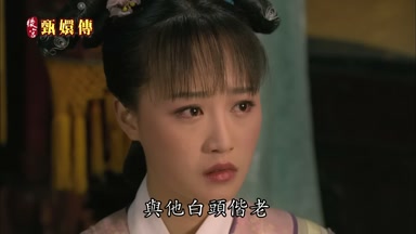 與他白頭偕老