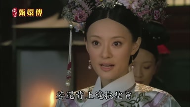 若還背上違抗聖旨