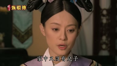 家中又沒有兒子