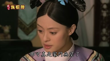 那可真是家門無望了