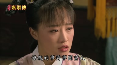 娘親的事情事關重大