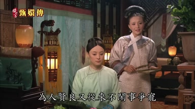 為人賢良又從來不鬧事爭寵