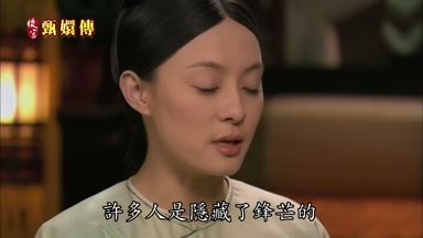 許多人是隱藏了鋒芒的
