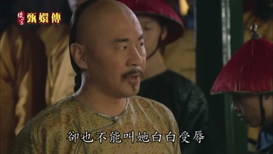 卻也不能叫她白白受辱