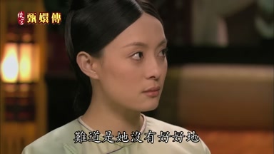 難道是她沒有好好地