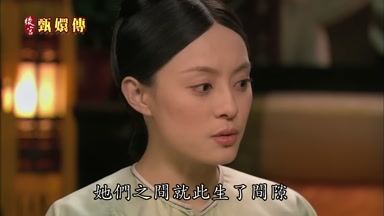 她們之間就此生了間隙