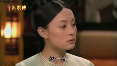 這一局
