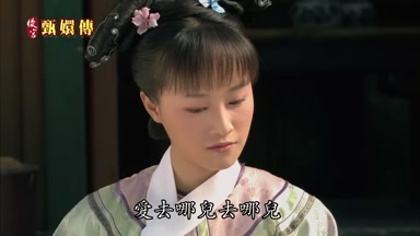 愛去哪兒去哪兒