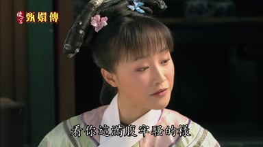 看你這滿腹牢騷的樣