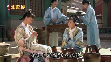 看你這滿嘴嫁不嫁的