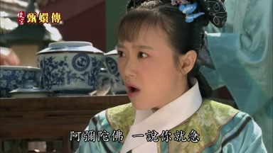 阿彌陀佛一說你就急
