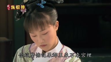 你這麼惦記果郡王來不來宮裏