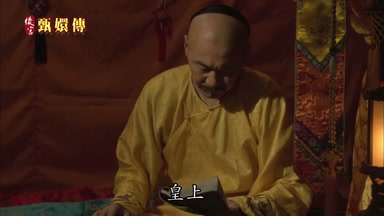 皇上