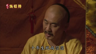 十處生死兩茫茫