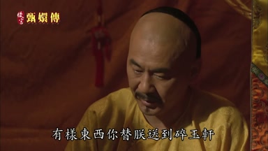 有樣東西你替朕送到碎玉軒