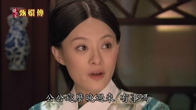 公公這麼晚過來有事嗎